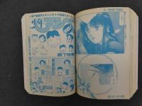 5　5　週刊ヤングジャンプ　1/10増刊　1000PAGE　THE BEST OF YOUNG JUMP　1979～1992　ヤングジャンプ創刊13周年記念
