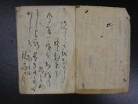 5　5　眼科秘伝書　一・二