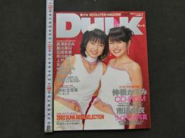 ８　DUNK　Duet増刊　