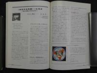 5　5　鍼灸OSAKA　通巻第67号　Vol.18.No.3／2002.Autumn　特集:臨床シリーズ41　脳血管障害後遺症