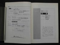 5　5　鍼灸OSAKA　通巻第15号　Vol.5.3／1989.9　特集:臨床シリーズ④　頭痛　