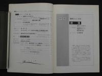 5　5　鍼灸OSAKA　通巻第15号　Vol.5.3／1989.9　特集:臨床シリーズ④　頭痛　