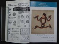 5　5　鍼灸OSAKA　通巻８６号　Vol.23 No.2/2007.Summer