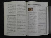 5　5　鍼灸OSAKA　通巻７３号　Vol.20 No.1/2004 Spring