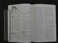 5　5　鍼灸OSAKA　通巻７３号　Vol.20 No.1/2004 Spring