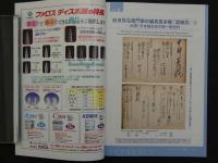 5　5　鍼灸OSAKA　通巻１１２号　Vol.29 No.4/2013.Winter　