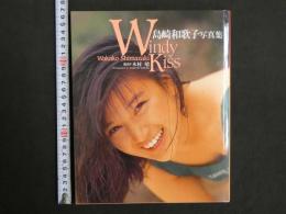 ７　島崎和歌子写真集　Windy Kiss