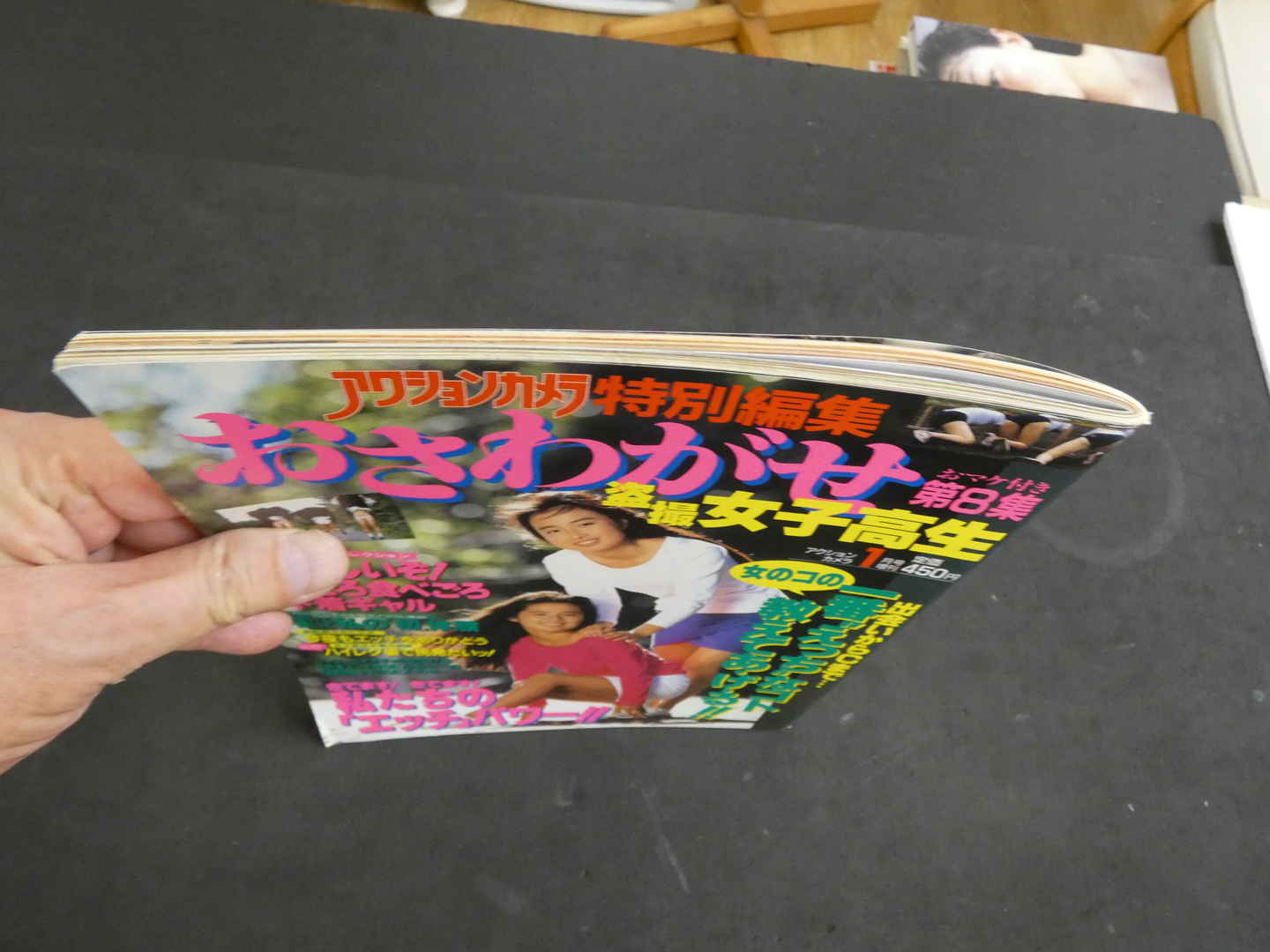 女子高生　盗撮雑誌 