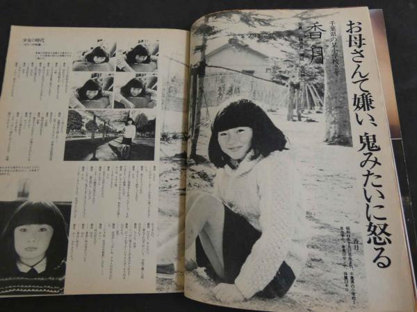 9 Hey！Buddy 1982年4月号 / 古本、中古本、古書籍の通販は