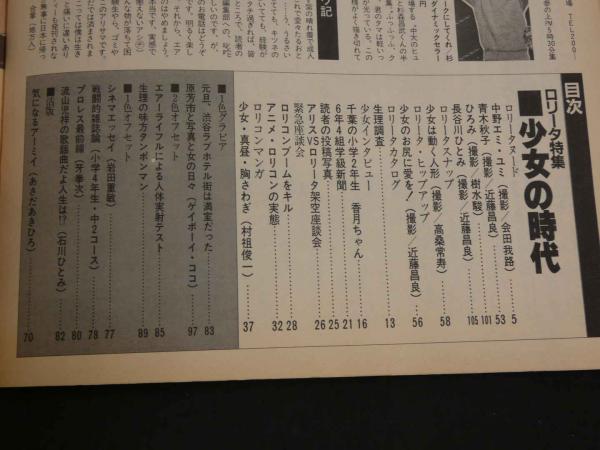 9 Hey！Buddy 1982年4月号 / 古本、中古本、古書籍の通販は
