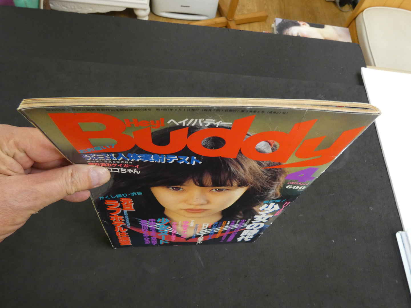 9 Hey！Buddy 1982年4月号 / 古本、中古本、古書籍の通販は