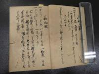 ８　7　5　万覚書　59丁