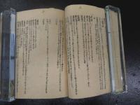 ８　7　5　万覚書　59丁