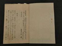 ８　3　5　牛痘新書　ゴルトシュミット著　有馬摂蔵訳　55丁
