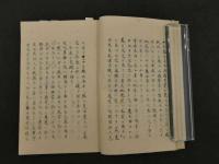 ８　3　5　牛痘新書　ゴルトシュミット著　有馬摂蔵訳　55丁