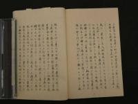 ８　3　5　牛痘新書　ゴルトシュミット著　有馬摂蔵訳　55丁