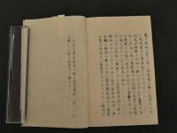８　3　5　牛痘新書　ゴルトシュミット著　有馬摂蔵訳　55丁