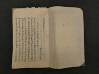 ８　3　痘疹要薬方　文政5年写　39丁