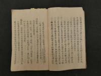 ８　3　痘疹要薬方　文政5年写　39丁