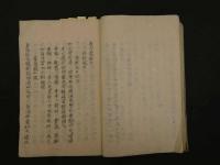 ８　3　痘疹要薬方　文政5年写　39丁