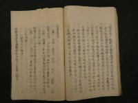 ８　3　痘疹要薬方　文政5年写　39丁