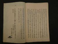 ８　3　痘疹要薬方　文政5年写　39丁