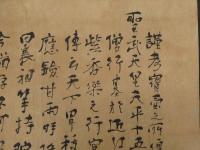 ６　5　模写　足利義政　書状　文明12年2月　近藤右近宛　紙本墨書　約44×57㎝　室町8代将軍
