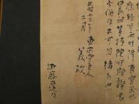 ６　5　模写　足利義政　書状　文明12年2月　近藤右近宛　紙本墨書　約44×57㎝　室町8代将軍