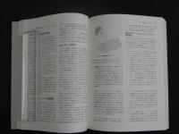 ８　3　5　クラニオセイクラル・バイオダイナミクス　VOL.2　Franklyn Sils　森川ひろみ訳