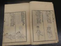 ８　８　5　産育全書　内編3巻外編7巻試験方1巻　付録欠　11冊