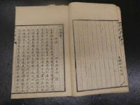 ８　８　5　吐方撮要　附黴瘡治方論　加古坎