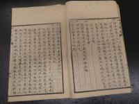 ８　８　5　吐方撮要　附黴瘡治方論　加古坎