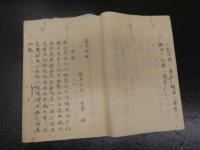 ８　７　5　医方規矩　名古屋玄医　江戸末期から明治期写　２９丁
