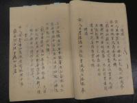 ８　７　5　医方規矩　名古屋玄医　江戸末期から明治期写　２９丁