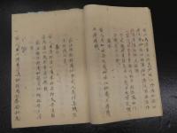 ８　７　5　医方規矩　名古屋玄医　江戸末期から明治期写　２９丁