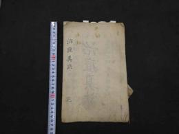 ８　3　5　治痘真訣　19丁