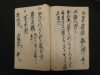 ８　６　5　痘瘡養生記　１８丁
