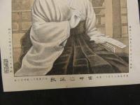 1 ６　宮中之詠歌　藪崎芳次郎　明治29年　砂目石版　約24.5×１８㎝　石版画　美人画
