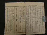 1 ６　小児養育金礎　石田勝倉　慶応元年介補　漢方　和本　古文書