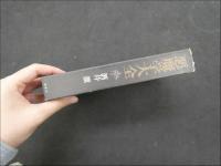 1 ７　悪魔学大全
