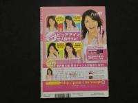 ８　3 ８　グラフィー　vol.10　ザ・ベストマガジン11月号増刊　2005年　KKベストセラーズ　未開封DVD付