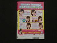 ８　3 ８　スコラ　2007年5月号　スコラマガジン 
