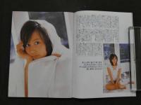 ８　3 ８　グラビアザテレビジョン　vol.3　2006年6月　角川ザテレビジョン　未開封DVD付