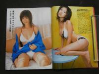 ８　3 ８　グラフィー　vol.12　ザ・ベストマガジン1月号増刊　2006年　KKベストセラーズ　未開封DVD付