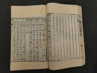 1 3　詩経諺解　朝鮮刊本　巻十四・十五・十六　１冊　32×20・5cm　朝鮮本　古文書