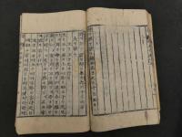 1 3　詩経諺解　朝鮮刊本　巻十四・十五・十六　１冊　32×20・5cm　朝鮮本　古文書