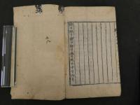 1 3　詩経諺解　朝鮮刊本　巻十四・十五・十六　１冊　32×20・5cm　朝鮮本　古文書