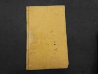 1 3　詩経諺解　朝鮮刊本　巻十四・十五・十六　１冊　32×20・5cm　朝鮮本　古文書