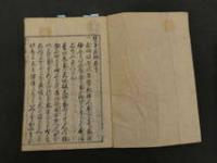 1 ９　医事域間　古益東洞　明和年　上下巻全2冊　漢方　和本　古文書