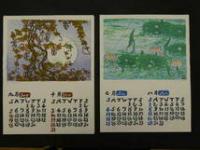 1 9　福田裕一（福田裕）木版画カレンダー　1993年　6枚入り　木版画
